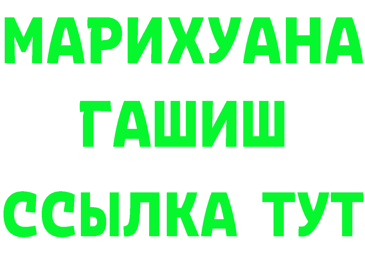 Мефедрон мука как войти нарко площадка МЕГА Мышкин